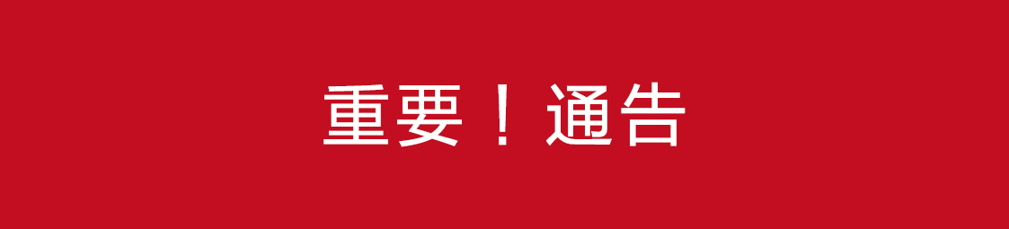 關(guān)于美食樂中秋產(chǎn)品上市通告！